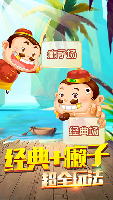 天天斗地主真人版最新版 天天斗地主真人版免費(fèi)版下載