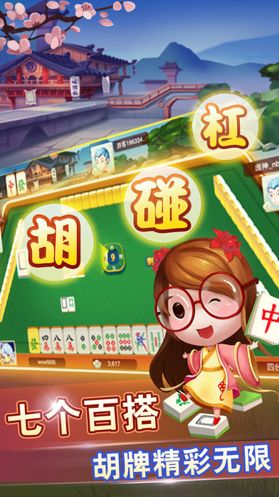 寧波斗地主開心大贏家
