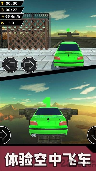 高空飛車