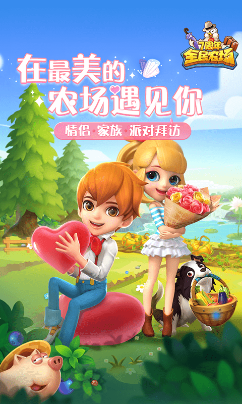 全民農場