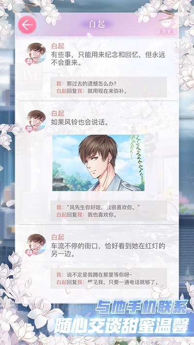 戀與制作人手游官方版本 戀與制作人2021最新版本下載