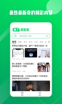 快7瀏覽器賺錢版