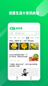 快7瀏覽器賺錢版