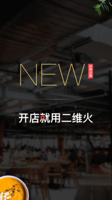 二維火掌柜