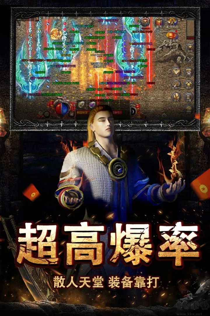 烈焰王座復古傳奇手游