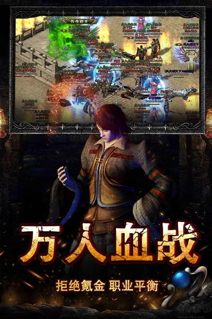 烈焰王座復古傳奇手游