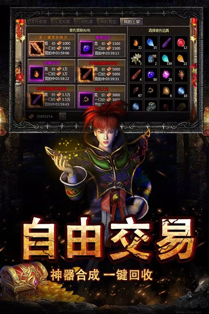 烈焰王座復古傳奇手游