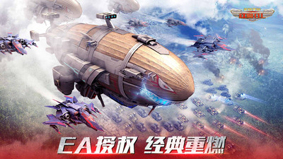 紅警OL(正版)
