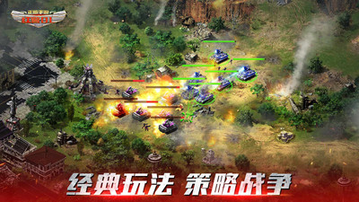 紅警OL(正版)