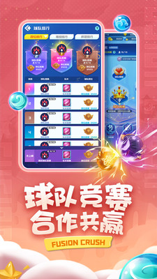 球球英雄