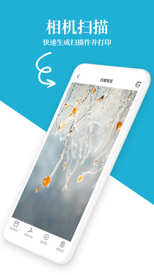 惠普打印機APP
