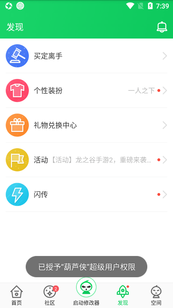 葫蘆娃三樓破解版 葫蘆俠3樓下載