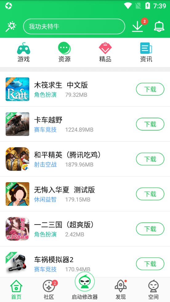 葫蘆俠3樓APP