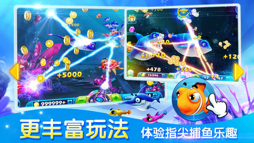 捕魚達(dá)人3官方正版 捕魚達(dá)人3最新版本下載
