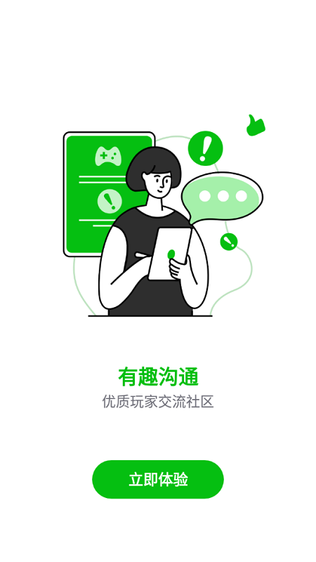 7233游戲盒