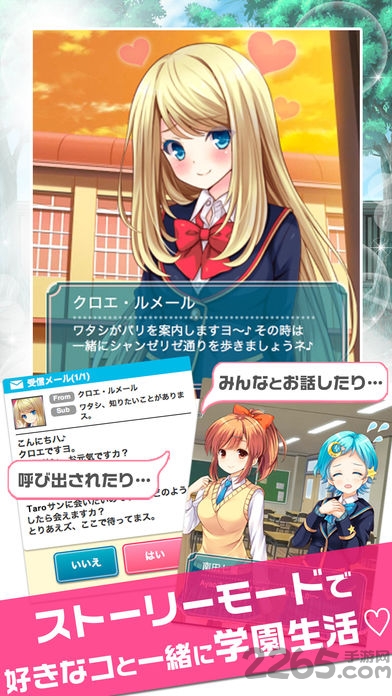 虛擬女友漢化版 虛擬女友手機版
