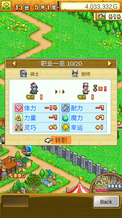 冒險(xiǎn)村物語破解版