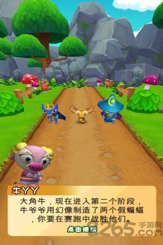 大角牛向前沖手游