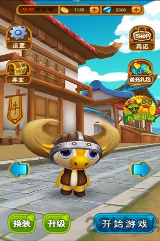 大角牛向前沖手游