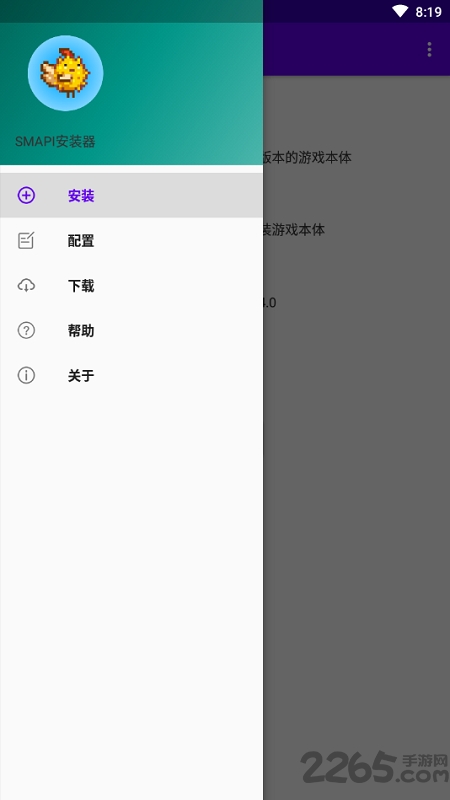 Smapi安裝器(星露谷物語)
