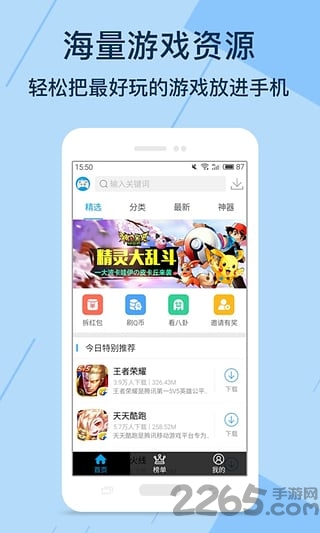 7399游戲盒破解版 7399破解游戲盒下載