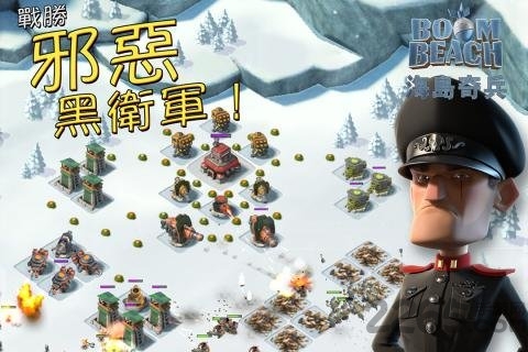海島奇兵官方服
