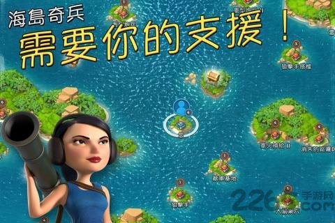 海島奇兵官方服
