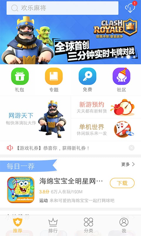 vivo客戶端游戲中心 vivo游戲平臺(tái)官方下載