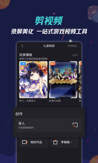 九游助手安卓版 九游手機助手下載