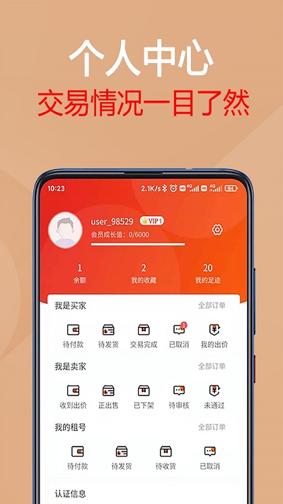 九游手機助手