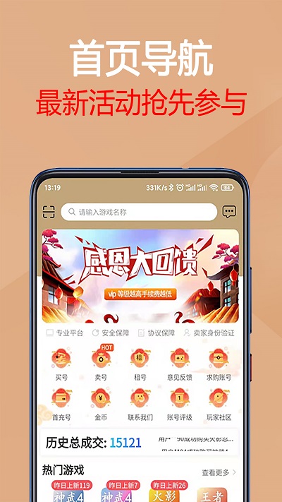 九游手機助手