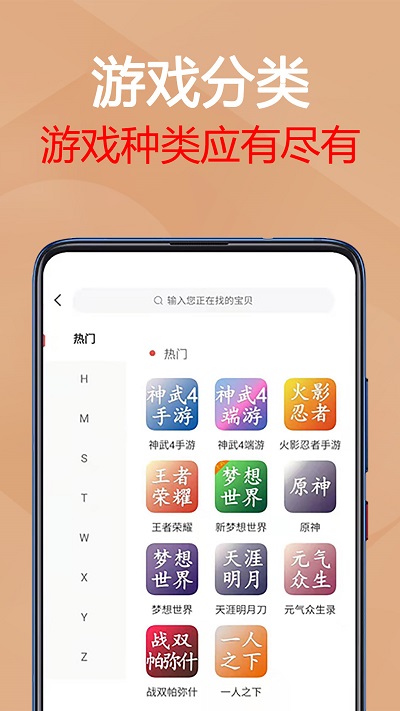 九游手機助手