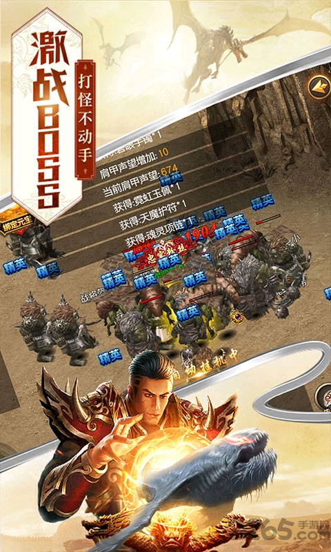 王者傳奇手游