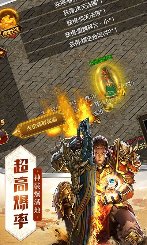 王者傳奇手游