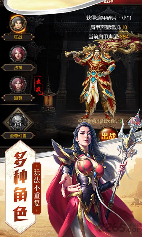 王者傳奇手游