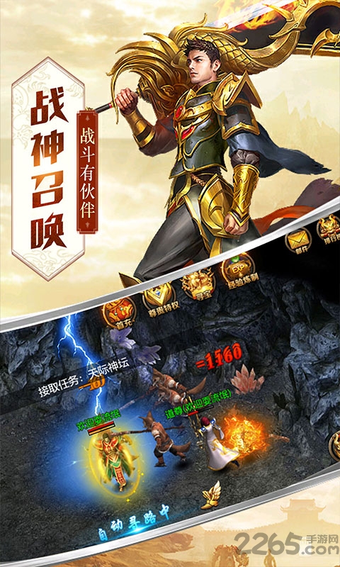 王者傳奇手游