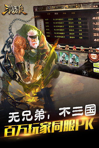 三國(guó)殺qq微信登錄版 三國(guó)殺騰訊版官方版下載