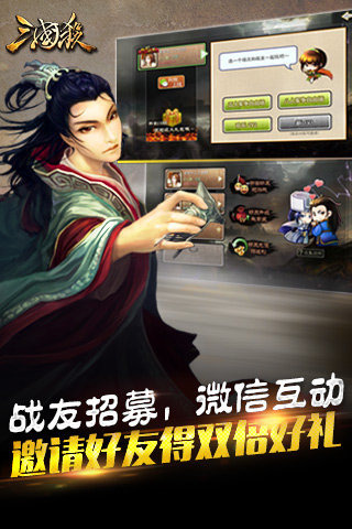 三國(guó)殺騰訊服