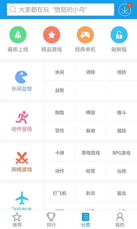 快吧游戲盒子手機版