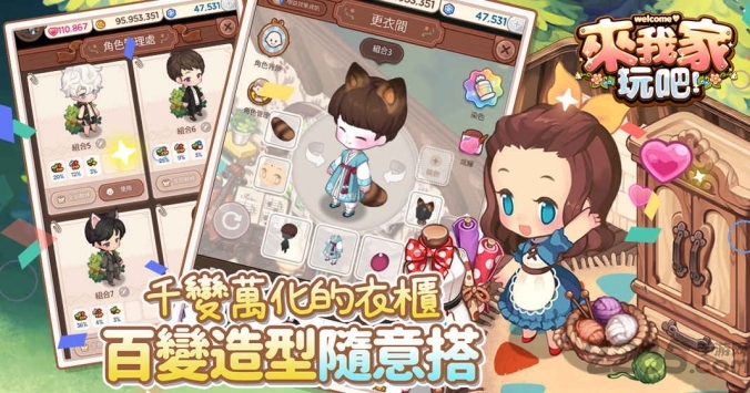 來我家玩吧官方版