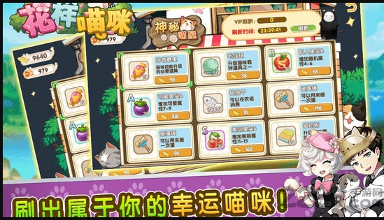 花樣貓咪破解版