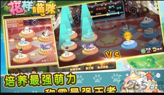 花樣貓咪破解版