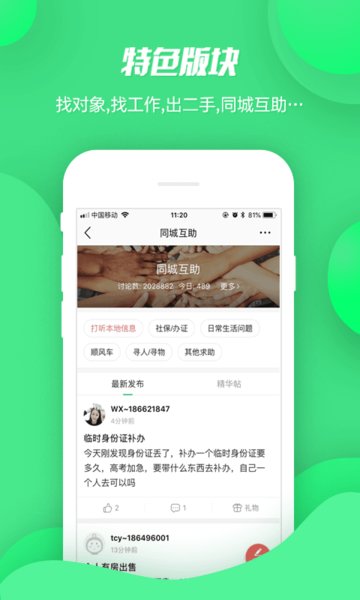暢說108社區