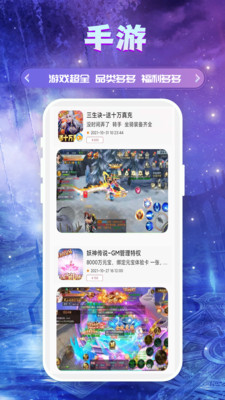 易游(BT游戲盒)