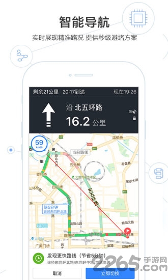 2021百度地圖導(dǎo)航版 百度地圖APP 2022最新下載