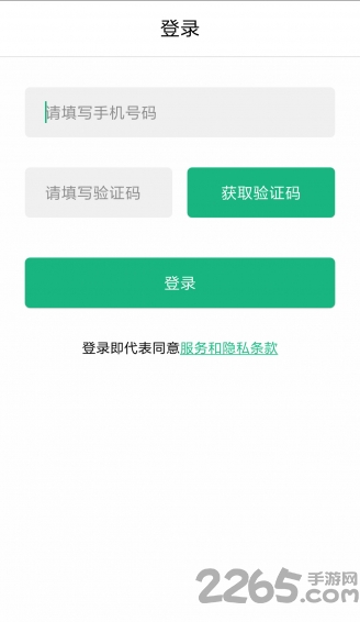 優e出行APP(打車軟件)