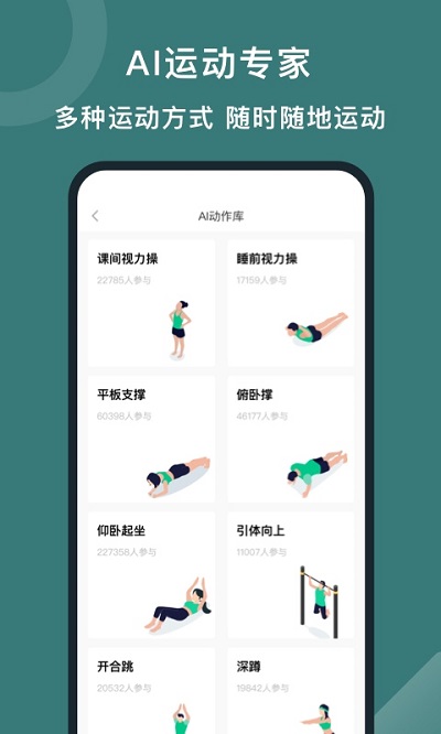 悅動圈app正版免費版 悅動圈APP(運動健康)