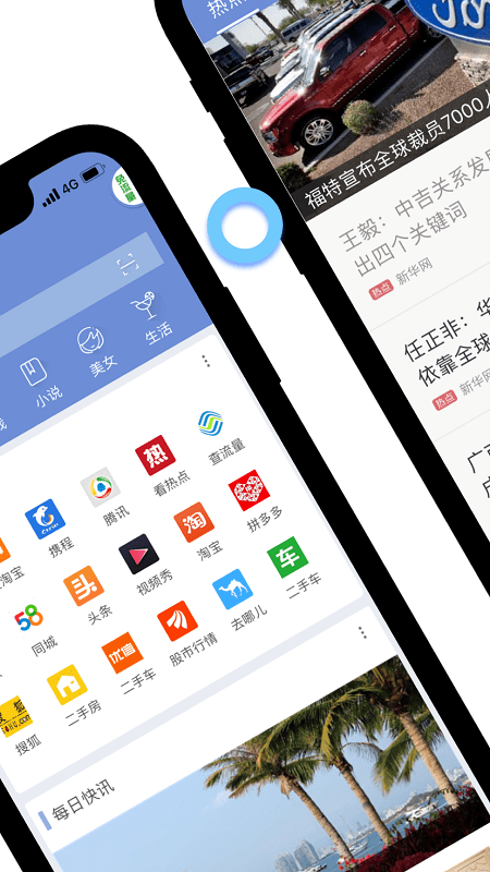 中國移動手機(jī)沖浪導(dǎo)航app 沖浪導(dǎo)航瀏覽器免費(fèi)版下載