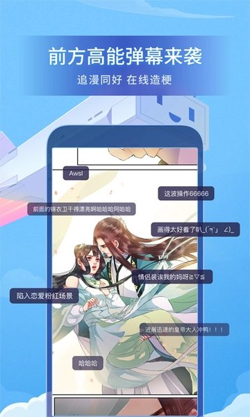嗶哩嗶哩漫畫蘋果越獄破解版 嗶哩嗶哩漫畫APP下載