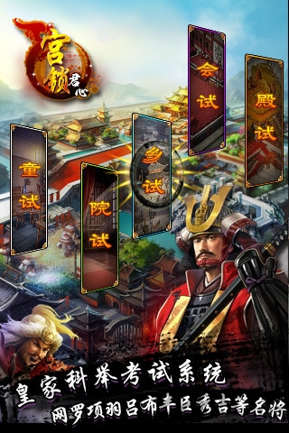 三宮六院內購破解版 三宮六院內購破解版